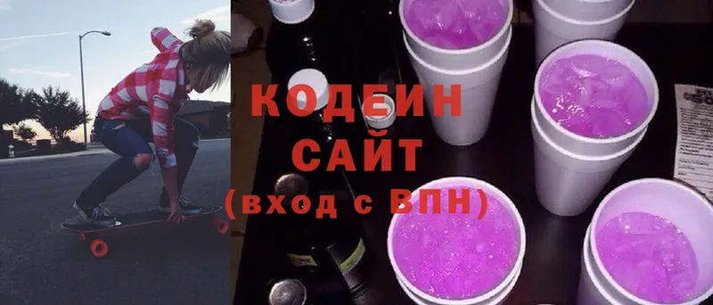 Кодеин Purple Drank  Луга 