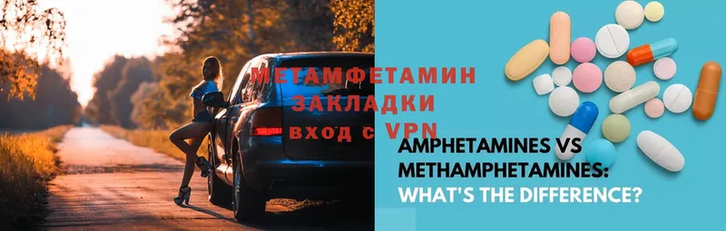 Первитин Methamphetamine  цены   Луга 